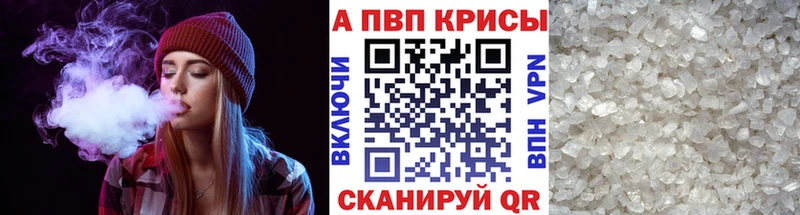 Alfa_PVP крисы CK Нарьян-Мар