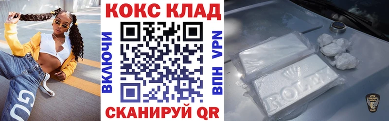 Cocaine FishScale  цена   Нарьян-Мар 