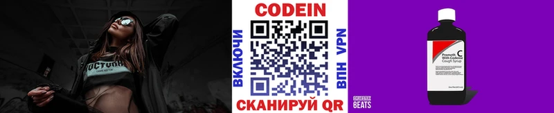 где купить наркоту  Нарьян-Мар  Codein Purple Drank 