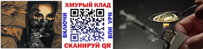 hydra ТОР  Нарьян-Мар  ГЕРОИН Афган 