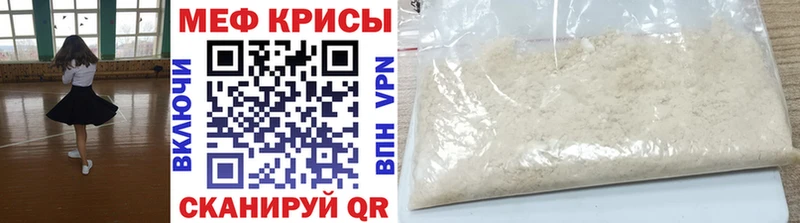 МЕФ мука Нарьян-Мар