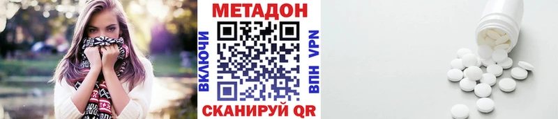 наркотики  Нарьян-Мар  shop клад  Метадон кристалл 